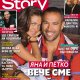 Яна и Петко: Вече сме семейство