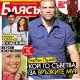 С кого се съветва Тервел за връзките си?