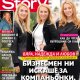 Тризначките: Бизнесмен ни искаше за компаньонки