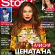 Цената на щастието за Алисия