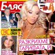 Блясък 2