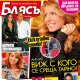 Вижте с кого се среща тайно Анелия!
