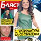 Блясък 4