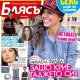 Защо Михаела Филева крие гаджето си?