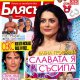 Блясък 14