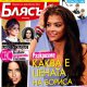 Каква е цената на Бориса Тютюнджиева?
