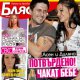 Потвърдено! Асен и Диляна чакат бебе