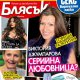 Виктория Джумпарова е серийна любовница?