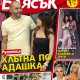Блясък 23