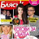 Бориса и Андрей са готови за сватба