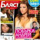Бориса побърка Андрей с капризите си
