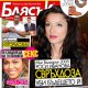 Свръхдоза уби бъдещето на Роси Иванова