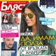 Бориса: Имам полза от връзката с Андрей