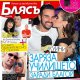 Куини-Алис заряза училището заради Благой
