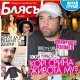 Кой срина живота на Боби Турбото?