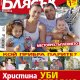 Блясък 25