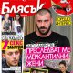Емо Каменов: Преследват ме меркантилни жени