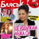 Калина Паскалева: Ще издържам мъжа си