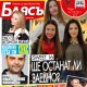 Ще останат ли заедно Sweet 16?