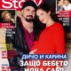 Защо бебето на Дичо и Карина идва след 7 години?