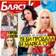 Калина за Албена: Тя би продала и майка си