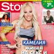 Камелия: Искам да съм булка!