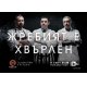 Журито на MasterChef вече е ясно. Вижте го!