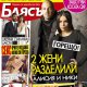 Две жени разделиха Ники Михайлов и Алисия