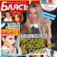 Златка Райкова продаде любовта си за слава