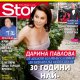 Как успя да оцелее Дарина Павлова?