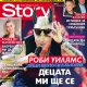 Роби Уилямс: Децата ми ще се срамуват от мен