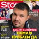 Валери: Нямам проблем да покажа с коя съм