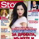 Роси Иванова проговаря за дрогата и бягството