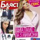 Блясък 27