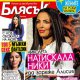 Николета натискала Ники да зареже Алисия