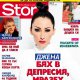 Джена: Бях в депресия, мразех живота си