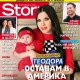 Теодора: Оставам в Америка с бебето и мъжа ми
