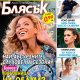 Бионсе е любовница на Обама?
