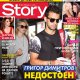Григор Димитров недостоен за Мария Шарапова?