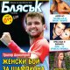 Женски бой заради Григор Димитров