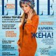 Ирина Тенчева проговаря за семейството и парите