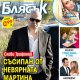 Слави Трифонов съсипан от невярната Мартина