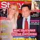 Ужас! Елена Ангелова заложница на мъжа си