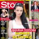 Диляна Попова заменя Асен Блатечки с богат спонсор