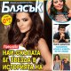 Преслава е най-скъпата в историята на VIP Brother