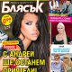 Бориса Тютюнджиева: С Андрей ще останем приятели
