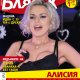 Блясък 29