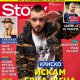 Криско: Искам една жена и три деца