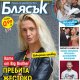 Катя пребита жестоко от бивше гадже