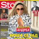 Андреа: Създадох маската Андреа, сега трябва да я сваля